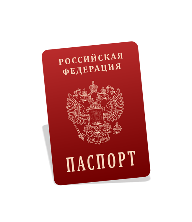 Паспортный стол регистрация